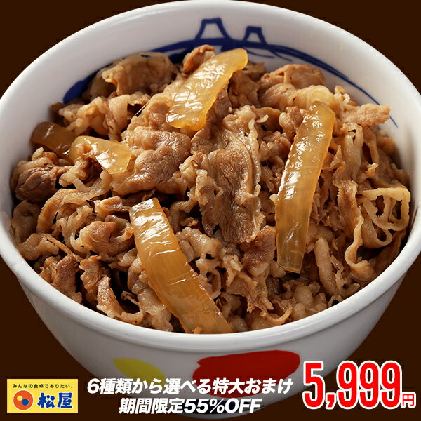 待望の糖質50%OFF牛めし遂に完成!!【期間限定13500円→5999円】糖質50%OFF牛めしの具 30袋 送料無料 時短 牛めし 手軽 お取り寄せ グルメ おつまみ 牛皿 受験 単身赴任 1食当たりたっぷり135g冷凍食品 冷凍 おかず セット 冷食 お惣菜