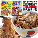 乳酸菌入り牛めし30食 or 糖質オフ牛めし30食 or 乳