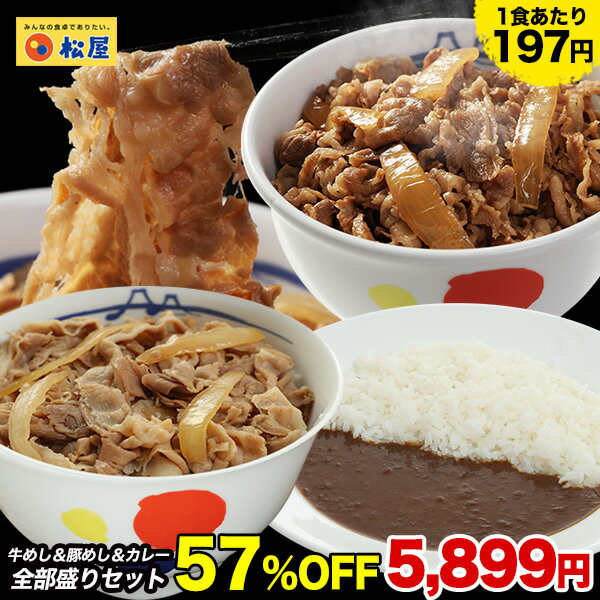 https://image.rakuten.co.jp/matsuya/cabinet/ef/currygyubuta2.jpg