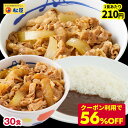 ★＼条件達成でP10倍！／ 【1食210円