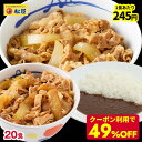 ★【クーポン利用で期間限定49%OFF！9,750円→4,890円！1食あたり衝撃の245円！】 松屋 全部盛り20個（牛めしの具×10 豚めしの具×5 オリジナルカレー×5）冷凍食品 おかず セット 冷食 お惣菜 牛丼 肉 業務用 お弁当 絶品 お試し ポイント消化