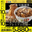 【半額以下12,000円→5,880円さらにポイント27倍にも1食当たり過去最低価格】【11月...