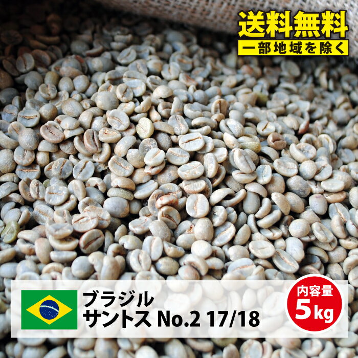 楽天市場】コーヒー生豆 5kgの通販 楽天市場】コーヒー生豆 5kgの通販