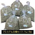 松屋珈琲コーヒー生豆プレミアム５種セット（1kg×5種）
