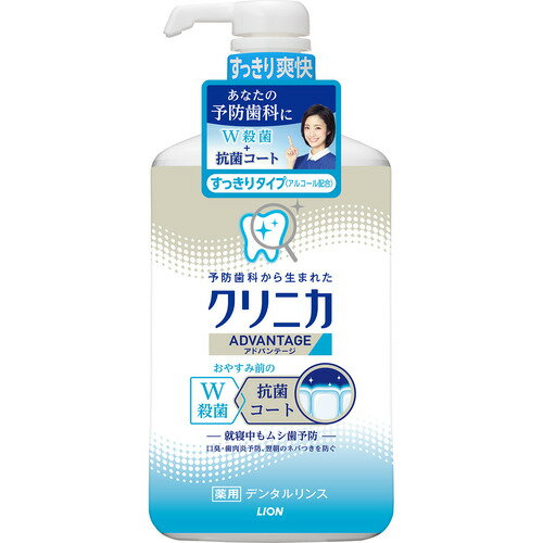 【医薬部外品】 ライオン クリニカアドバンテージデンタルリンスすっきりタイプ(アルコール配合) クリニカ 900ml