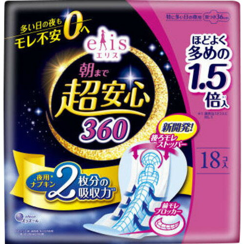 大王製紙 エリス 朝まで超安心360 特に多い日の夜用 羽つき ほどよく多め 18枚 18枚 matsuyadenki-10140711 マツヤデンキ楽天市場店 パッケージ画像