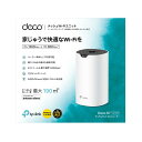 TP-LINK ティーピーリンク DECO S7 1P メッ