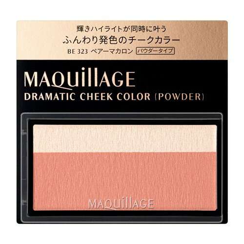 資生堂（SHISEIDO） マキアージュ ドラマティックチークカラー (パウダー) BE323 ペアーマカロン ペアーマカロン (3g)