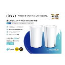 ティーピーリンクジャパン WiFi6 AIメッシュ 4804+2402+574Mbps AX7800トライバンド 3年保証 DECO X95 2P(2)