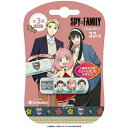 【P10倍ENJOYキャンペーン★エントリー対象ショップ】Verbatim USBNBANYAD32G USB2.0対応キャップ式USBフラシュメモリ 「SPY...