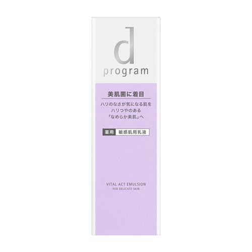 資生堂（SHISEIDO） d プログラム バイタルアクト エマルジョン MB (100mL) 【医薬部外品】