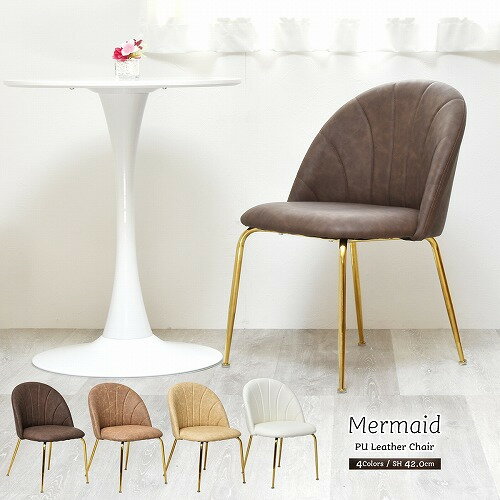 B.Bファニシング ONDC-0075LWH マーメイドレザーチェアー W500×D480×H735mm(SH420mm) ホワイト ONDC0075LWH