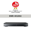 DIGA（パナソニック） 【推奨品】パナソニック DMR-4X1002 ブルーレイディスクレコーダー 全自動DIGA 4K対応 10TB