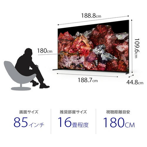 【無料長期保証】ソニー XRJ-85X95L ...の紹介画像2