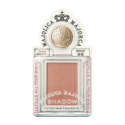 【エントリー後購入で通常P1倍+特典P9倍!GET】資生堂(SHISEIDO) マジョリカ マジョルカ シャドーカスタマイズ BR332 胡桃 (1g) 【エントリー後購入で通常P1倍+特典P9倍!GET】資生堂(SHISEIDO) マジョリカ マジョルカ シャドーカスタマイズ BR332 胡桃 (1g)