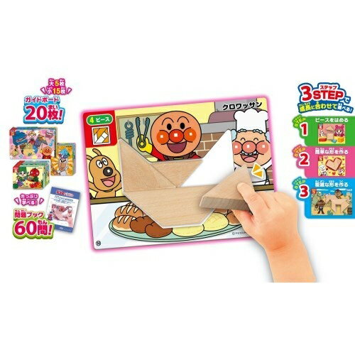 【エントリーでイベント期間ポイント10倍】アガツマ アンパンマン 天才脳パズルのサムネイル