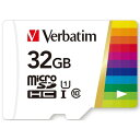 Verbatim MHCN32GJZV microSDHC UHS-1 /U1 [最大90MB/s] 32GB ●あらゆる用途に使いやすい、高速UHS-1 microSD動画や写真、音楽の保存やゲーム機の容量不足にも対応する高速タイプです●安心の防水設計IPX7準拠JIS防水保護等級7(IPX7)に準拠した防水仕様●使って楽しい、カラフルカードデザイン特徴的なバーベイタムレインボーカラーデザイン。他のカードとも見分けやすく便利です。●世界が認める、信頼のバーベイタム。Verbatim（バーベイタム）は、データストレージ技術ブランドとして、いまから50年以上前の1969年に、アメリカ・カリフォルニア州で誕生しました。Verbatimとはラテン語から生まれたことばで、「一語一句そのままに」という意味。正確にデータを記録するという思いが込められています。&nbsp;【仕様】カードタイプ：microSDHCカードインターフェース：UHS-1スピードクラス：Class10容量：32GB