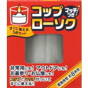 日本香堂 コップローソク マッチ付 1個入