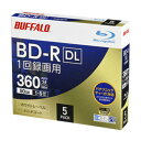 【ポイント10倍 エントリーキャンペーン★5月16日1:59まで】BUFFALO YD-BR50V-005CW BD-R DL 50GB 5枚 YDBR50V005CW(2)