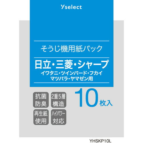 yselect YHSKP10L ヤマダオリジナル 掃除機用紙パック (日立・三菱・シャープ他対応) 10枚入り