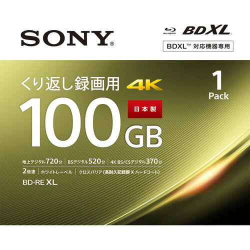 ソニー BNE3VEPJ2 BDメディア100GB ビデオ用 2倍速 BD-RE XL 1枚パック ホワイト