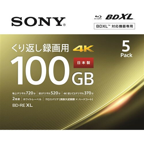 ソニー 5BNE3VEPS2 BDメディア100GB ビデオ用 2倍速 BD-RE XL 5枚パック ホワイト