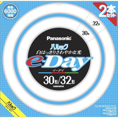 【エントリー特典 ポイント進呈 11/27 1：59まで】パナソニック FCL3032EXDEF32T 丸管 e-day 昼光色