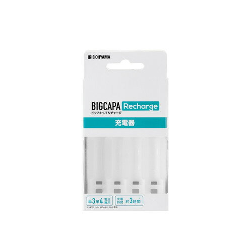 アイリスオーヤマ BCR-CMH ビックキャパ リチャージ 専用充電器 BCRCMH