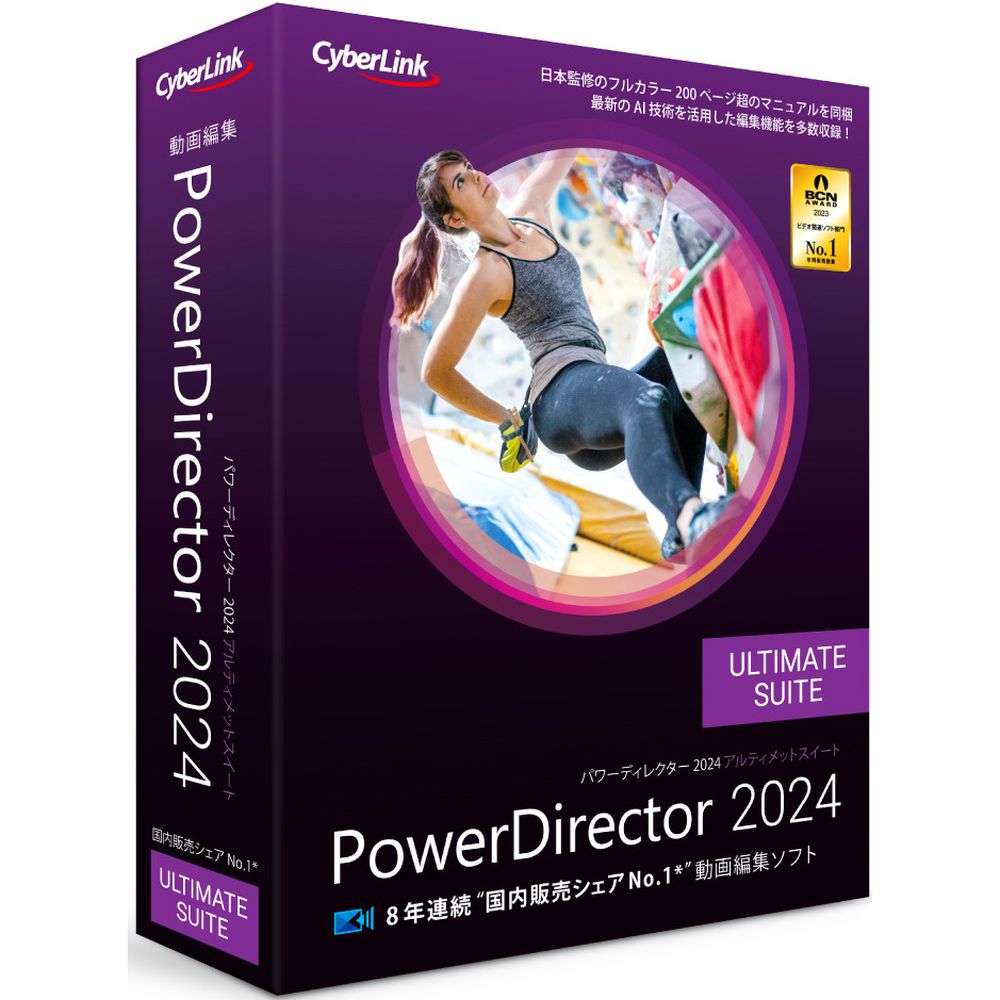 サイバーリンクPowerDirector 2024 UltimateSuite通常版PDR22ULSNM-0018年連続国内販売本数No1の動画編集ソフト。色彩や音響も思いのままに編集。AIによる編集機能を搭載PowerDirector 2024 Ultimate SuiteはUltra版のすべての機能に加え、本格的な動画の色彩編集が可能なColorDirector 2024 音声編集やノイズの除去が可能なAudioDirector 2024を搭載しています。400曲のBGM、3000種類の効果音、モリサワフォント10書体もご利用いただけます。(モリサワフォントは対象製品のみで使用可能)AI技術による編集機能が強化され、新たに動画内の音声を自動で文字に書き起こす、AI 自動字幕起こしを新たに搭載しました。人気のタイトル編集機能もより強化され、ワンランク上の動画作成が可能です。【発売日】2023年10月27日
