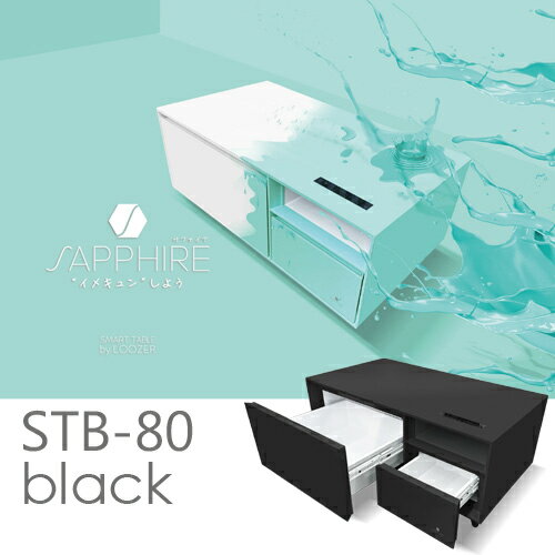  SAPPHIRE by LOOZER SMART TABLEʥޡȥơ֥STB80 BLACK ¢&դơ֥...