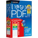 ソースネクスト いきなりPDF Ver.11 STANDARD 発売日：2023年10月27日●高性能・低価格なPDF編集ソフト「いきなりPDF」は、高性能・低価格のPDFソフトです。ドラッグ&ドロップの簡単な操作、便利機能、お客様の声を取り入れた工夫が特長です。文書管理の効率アップやコスト削減、テレワークの拡大に貢献します。●20年連続販売本数第一位全国の主要パソコン販売店のPOS実売本数を統計しているBCNの「BCN AWARD 文書管理ソフト部門」を20年連続(2004年~2023年)で受賞●PDFの作成から編集まで、多くの機能を搭載PDFの作成、ページ編集、追記・押印、変換など多くの機能を搭載しています。●うれしい買い切りモデル買い切りモデルのため、一度購入すれば追加課金なしで利用できます。●ツールパレットを新搭載マーカーやはんこ、スタンプなど頻繁に使う機能をすぐに選択し利用できます。●はんこ機能を使いやすく強化デート印などのはんこ機能が更にリアルになり、日付の更新もワンクリックでできるようになりました。&nbsp;【仕様】対応OS：Windows 10(32ビット)／Windows 10(64ビット)／Windows 11CPU：OSのシステム要件に準ずるHDD：約1.2GBメモリ：OSのシステム要件に準ずる解像度：1024×768以上仕様：■・インストールの際に管理者権限が必要 ・Microsoft 365およびMicrosoft Office 2016/2019/2021に対応 ※ストアアプリ版のOfficeには対応していません。 ・CADからのPDF作成に対応（AutoCAD2021、Jw-cadでの動作確認済） ・本製品のご使用には、インターネットによるライセンス認証が必要です■・本製品は、すべてのファイルをPDF化できることを保証するものではありません。あらかじめご了承ください。 ・本製品では、PDF1.4〜1.7に対応しています。■・PDFファイルから変換する場合、元ファイルのレイアウトによっては正しく再現されない場合があります。 ・変換機能は、Windows 11/10/8.1の64ビット版では、WOW64サブシステム上で、32ビットアプリケーションとして動作します。 ・PowerPoint2013以降では、PDFファイルから変換した.ppt形式のファイルは開けませんので.pptx形式に変換してお使い下さい。■・本製品は、すべてのPDFファイルでの操作を保証するものではありません。あらかじめご了承ください。 ・テキストフィールドの自動割付は、全ての枠線を認識して作成できることを保証するものではございません。 ・最適化機能は、既に最適化されているPDFファイルには効果が無い場合があります。 ・製品のアンインストールやアップグレード実施時には、作成したはんこやスタンプ情報は失われます。