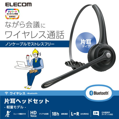 ロジテック LBT-HSOH13BK オーバーヘッドタイプBluetoothヘッドセット