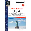 DHA SIM for USA 8GB30日間プリペイドSIMカード(AT&T)