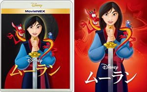 【BLU-R】ムーラン MovieNEX ブルーレイ+DVDセット アウターケース付き(期間限定)