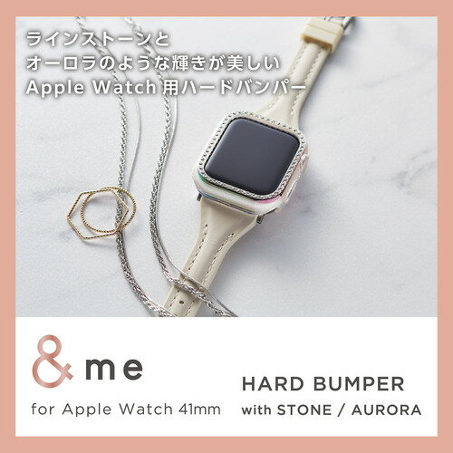 エレコム AW-23BBPPJACR Apple Watch Series 9 41mm用&me ハードバンパー ストーン付 オーロラクリア