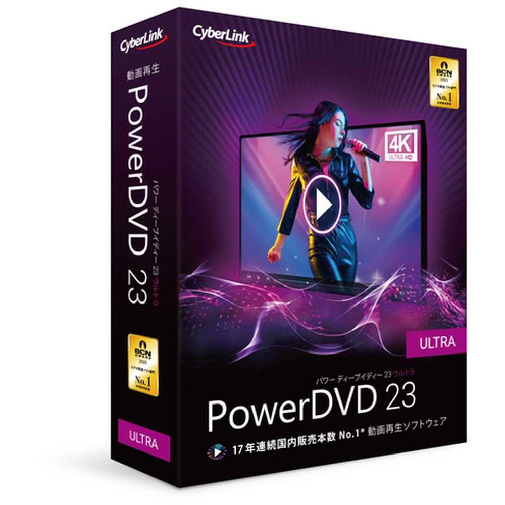 【P10倍ENJOYキャンペーン★エントリー対象ショップ】サイバーリンク PowerDVD 23 Ultra 通常版 DVD23ULTNM-001