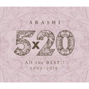 【CD】嵐 ／ 5×20 All the BEST!! 1999-2019