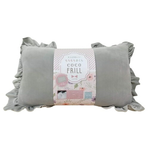 【エントリーで10倍★感謝ポイント進呈10/14-10/17 9:59まで】モリシタ株式会社 フリル付もちもちまくらGY