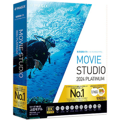 ソースネクスト Movie Studio 2024 Platinum Windows用 初心者でも簡単にビデオ編集ができる ソースネクスト Movie Studio 2024 Platinum Windows用 初心者でも簡単にビデオ編集ができる