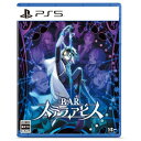 【P10倍ENJOYキャンペーン★エントリー対象ショップ】BAR ステラアビス 【PS5】 ELJM-30400