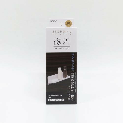 東和産業 磁着SQマグネットバスミニシェルフ