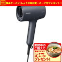 【期間限定ギフトプレゼント】パナソニック EH-NA0J-A ヘアードライヤー ナノケア ディープネイビー