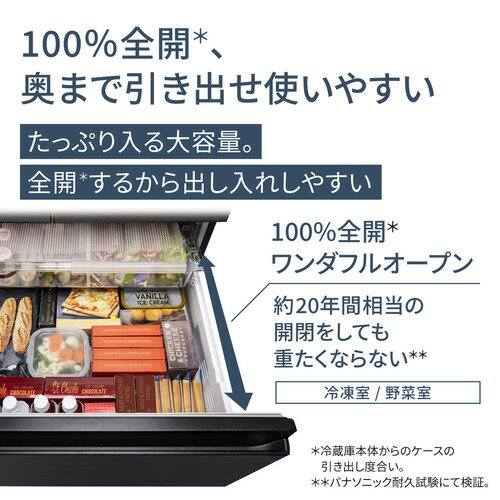 【無料長期保証】【期間限定ギフトプレゼント】パナソニック NR-F65WX1-X 6ドア冷蔵庫 650L・フレンチドア オニキスミラー(ミラー加工) 3