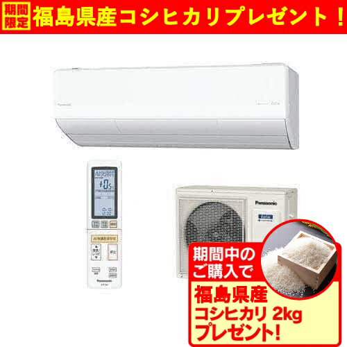 【無料長期保証】【標準工事代無料】パナソニック CS-X564D2-W エアコン Eolia Xシリーズ (18畳用) クリスタルホワイト