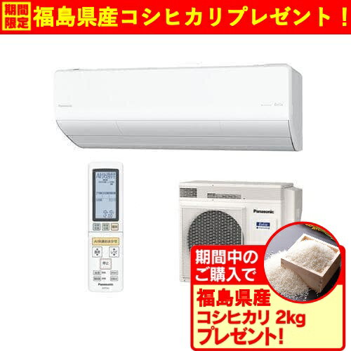 ̵Ĺݾڡۡɸ๩̵ۥѥʥ˥å CS-LX804D2-W  Eolia LX꡼ (26) ꥹۥ磻...