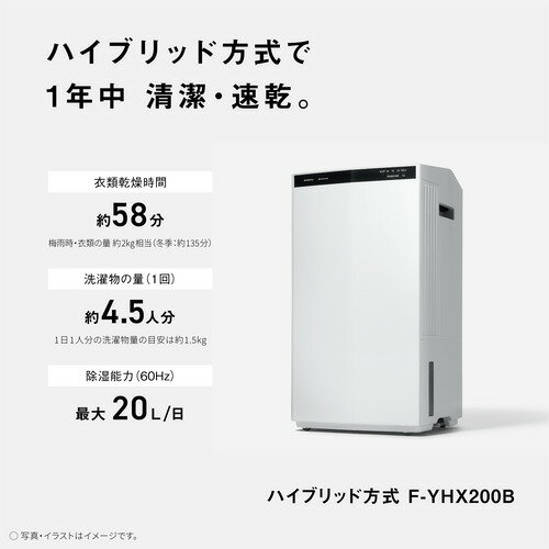 パナソニック 除湿機 ハイブリッド式 タンク容量5L ナノイー 衣類乾燥 目安畳数〜38畳 ツインルーバー搭載 F-YHX200B ホワイト系