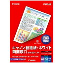 【エントリー後購入で通常P1倍+特典P9倍!GET】キヤノン SW201A4 普通紙・ホワイト 両面厚口 A4 250枚