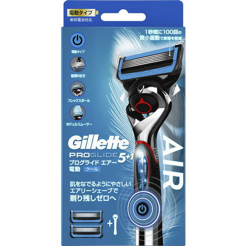 P&Gプレミアムビューティ プログライドエアー 電動ホルダー 替刃2個付 P&Gプレミアムビューティ プログライドエアー 電動ホルダー 替刃2個付