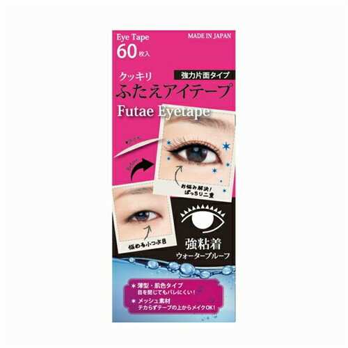 宇津木産業 クッキリふたえアイテープ (60枚) 宇津木産業 クッキリふたえアイテープ (60枚)