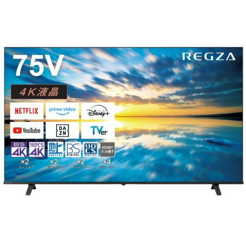 【無料長期保証】REGZA 75E350M 75V型 4K液晶テレビ BS・CS 4Kチューナー内蔵 Bluetooth・YouTube対応 【無料長期保証】REGZA 75E350M 75V型 4K液晶テレビ BS・CS 4Kチューナー内蔵 Bluetooth・YouTube対応